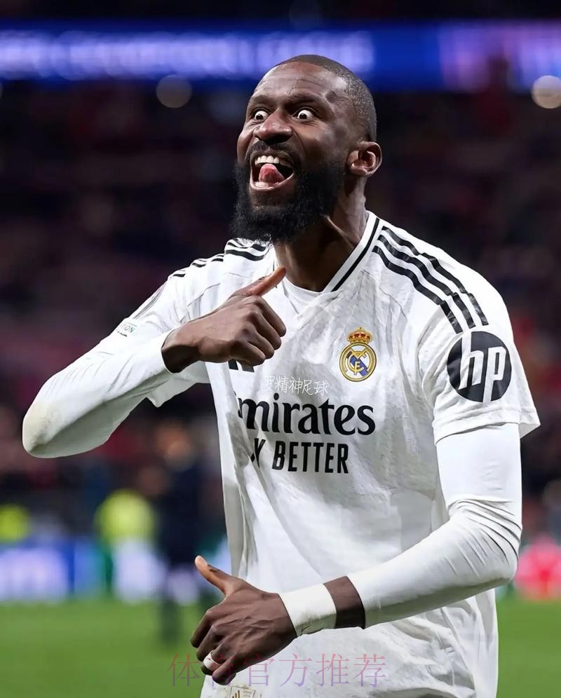 德天空:利雅得胜利和新月想签吕迪格 皇马无意出售